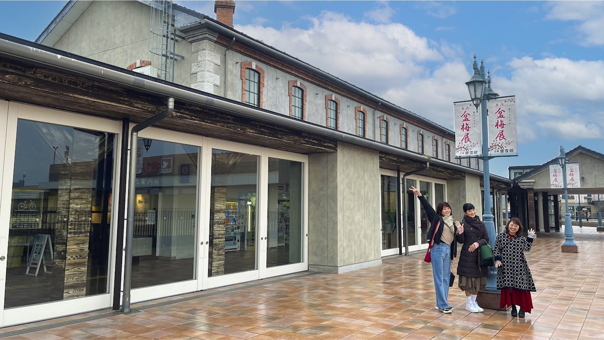 JR長浜駅
